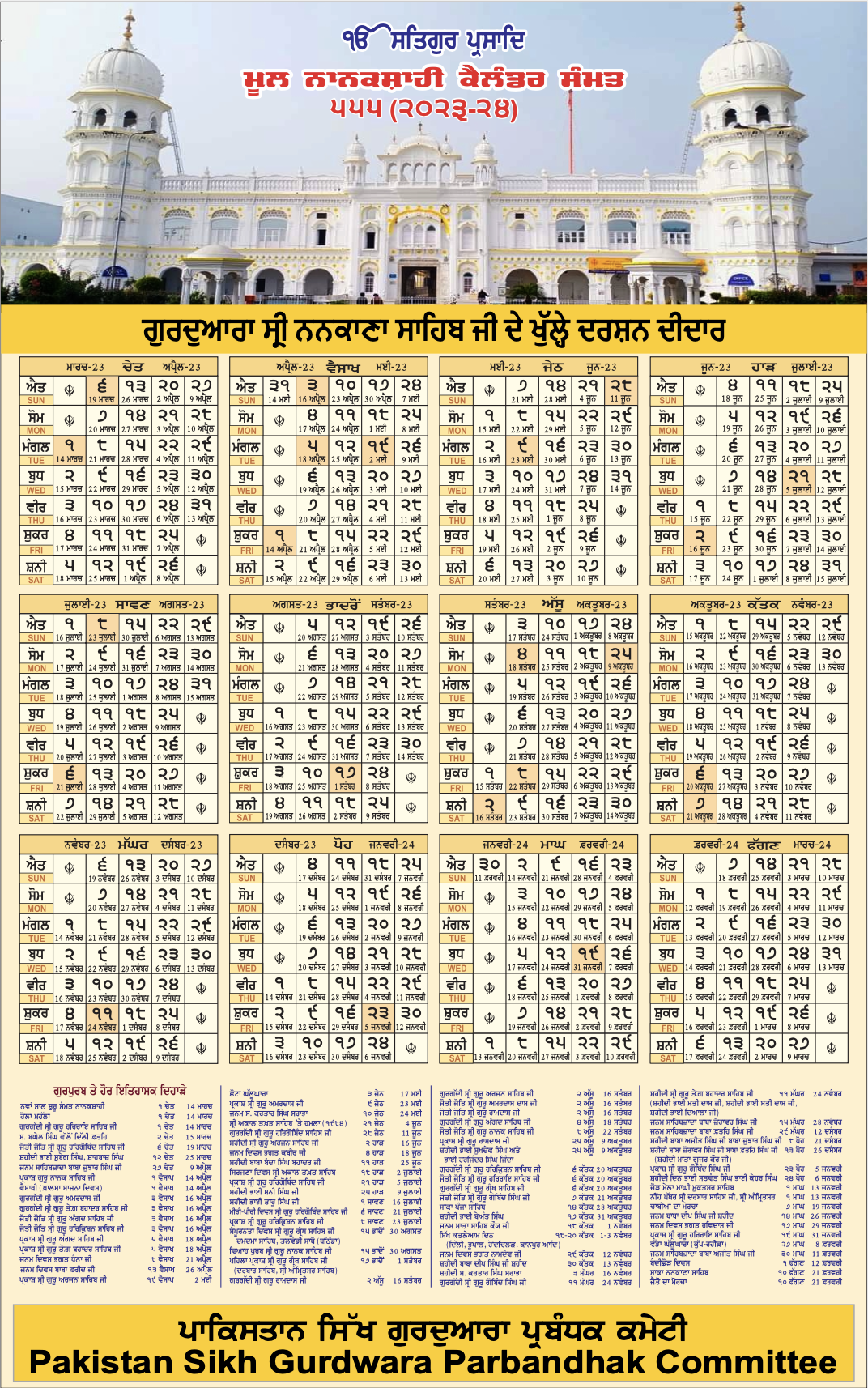 Mool Nanakshahi Calendar The Original Sikh Calendar Based On Gurbani Sikh History Facts And Science