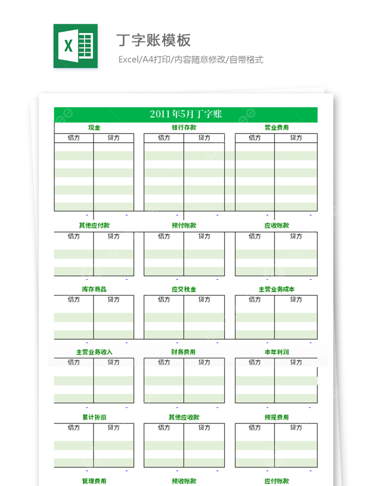 T Account Excel Template Template Download On Pngtree