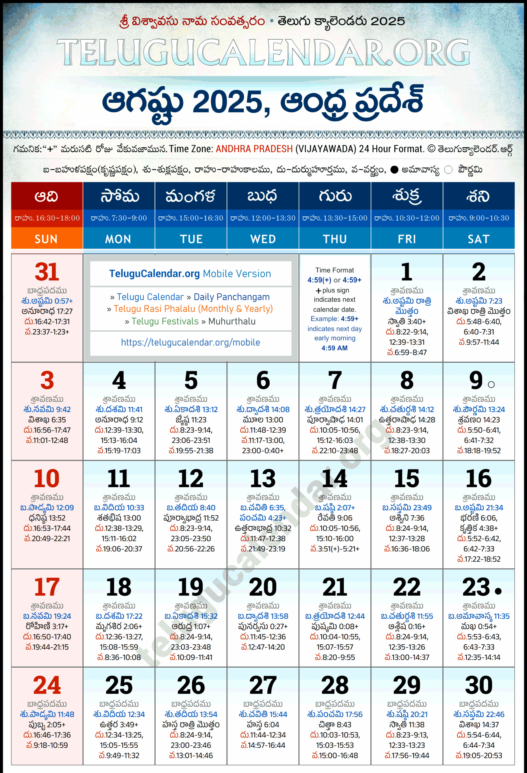Andhra Pradesh Telugu Calendar 2025 August PDF Festivals