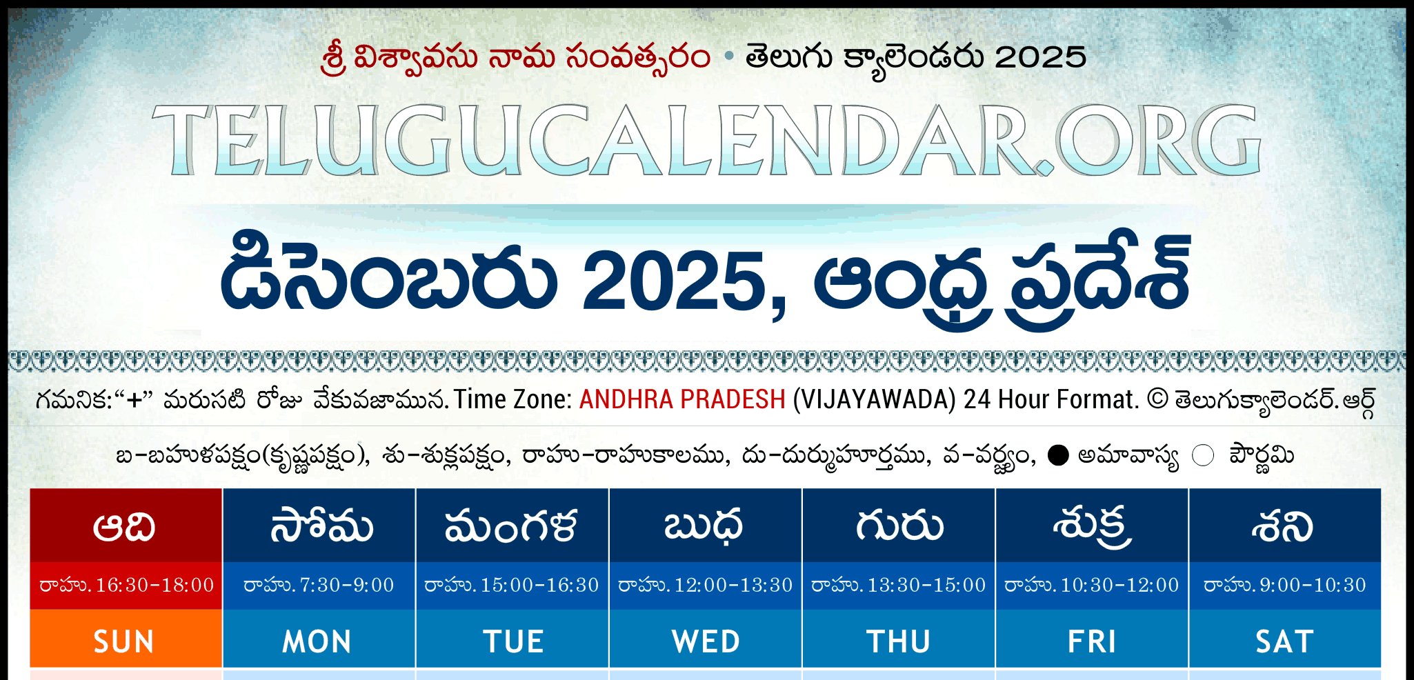 Andhra Pradesh Telugu Calendar 2025 Festivals U0026 Holidays