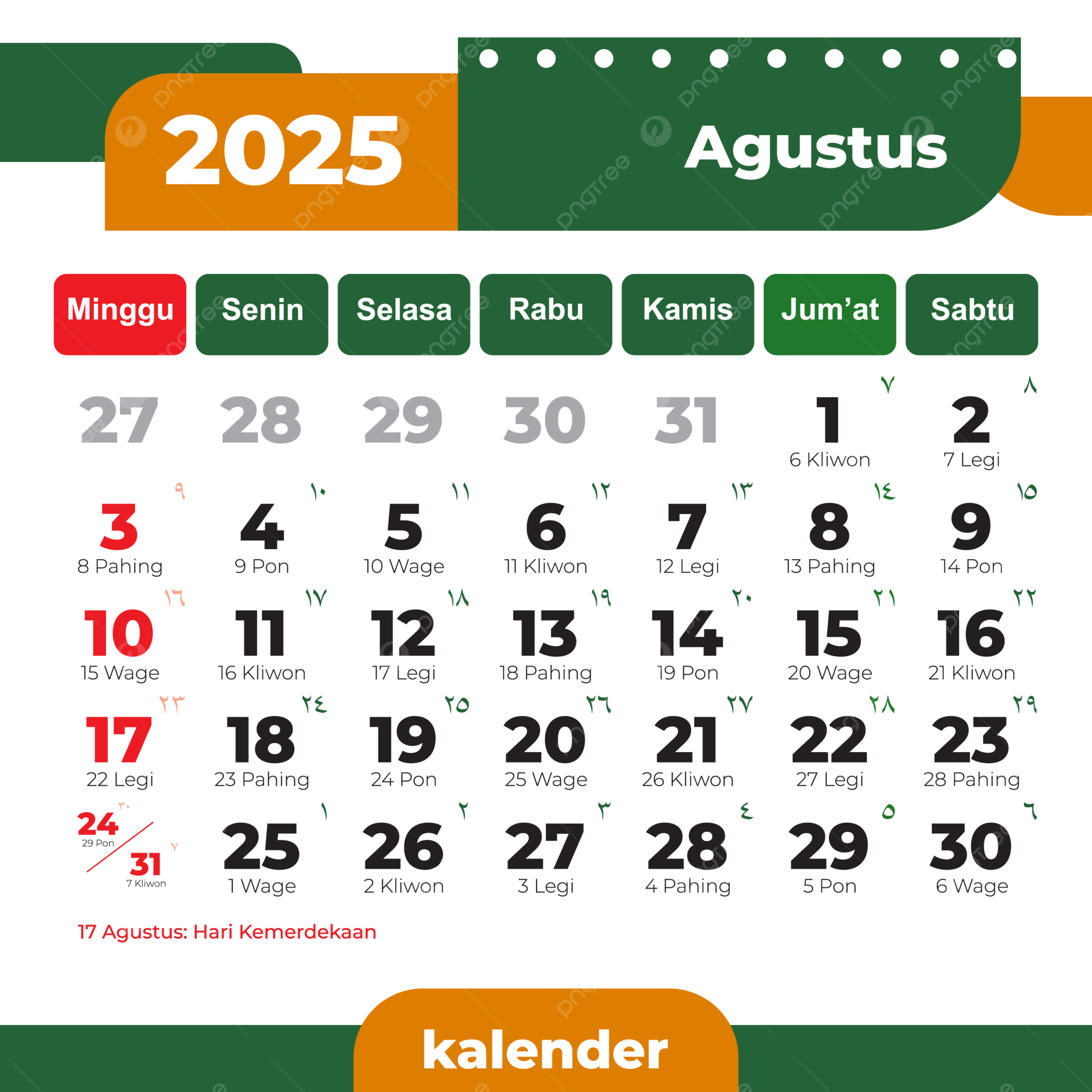 August 2025 Calendar Complete Vector Of Holidays In Yellow And Green Ready To Print 2025 Calendar PNG And Vector With Transparent Background For Free Download