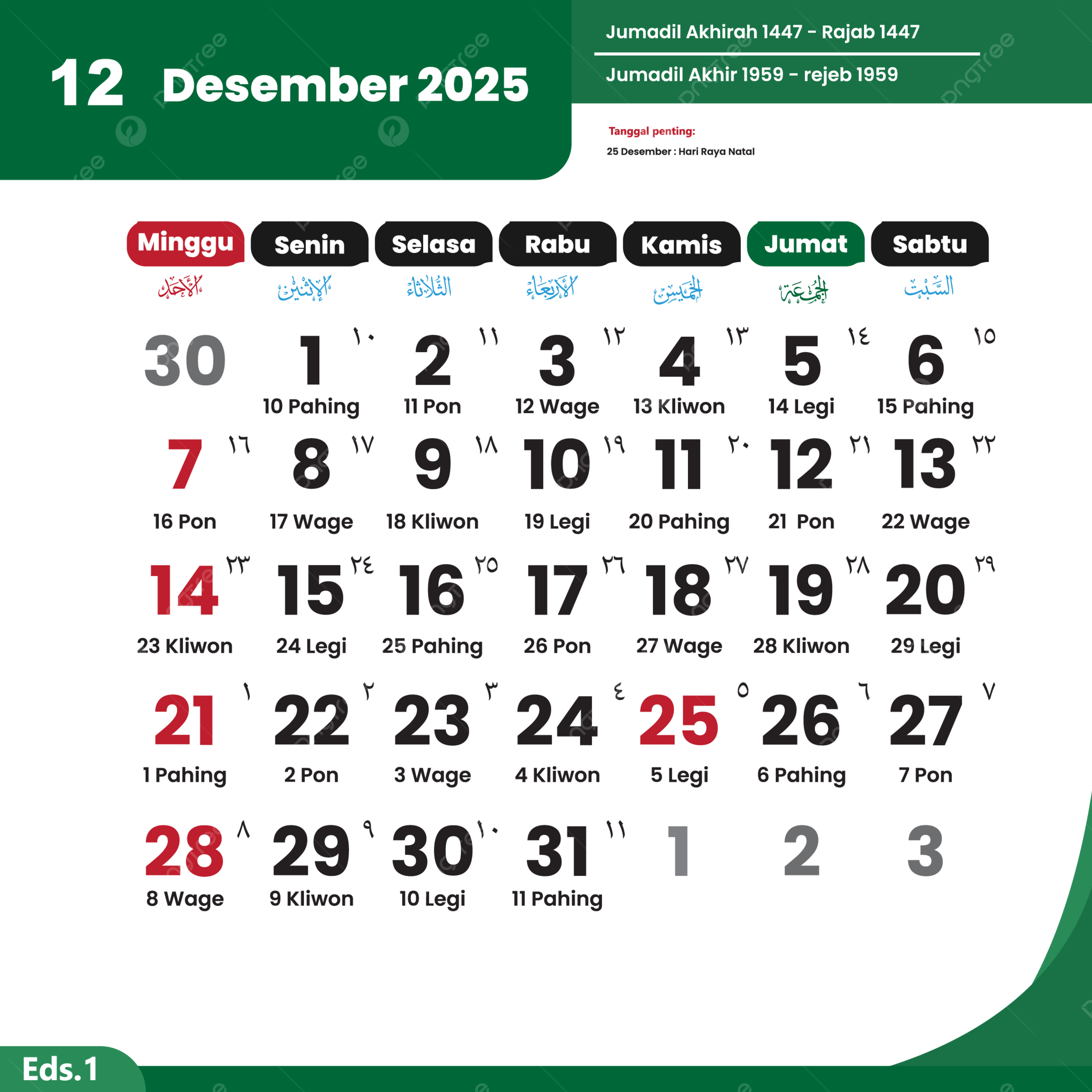 Calendar 2025 December Complete Vector Of National Holidays 2025 Calendar Calendar 2025 Vector December Calendar PNG And Vector With Transparent Background For Free Download