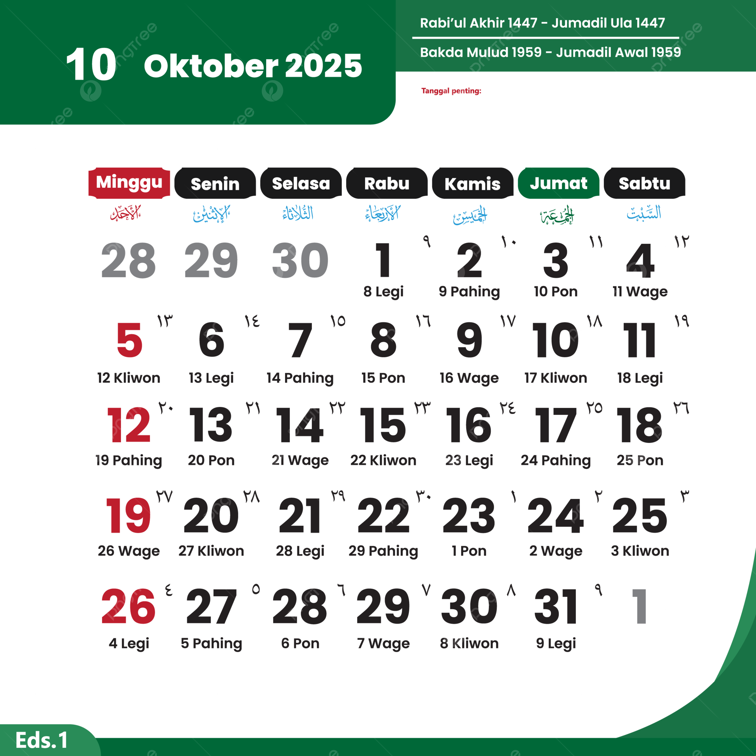 October 2025 Calendar National Days