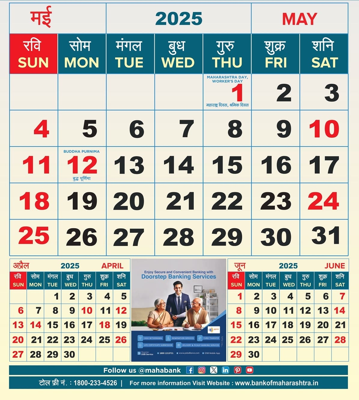 Calendar Of The Year 2025 Bank Of Maharashtra