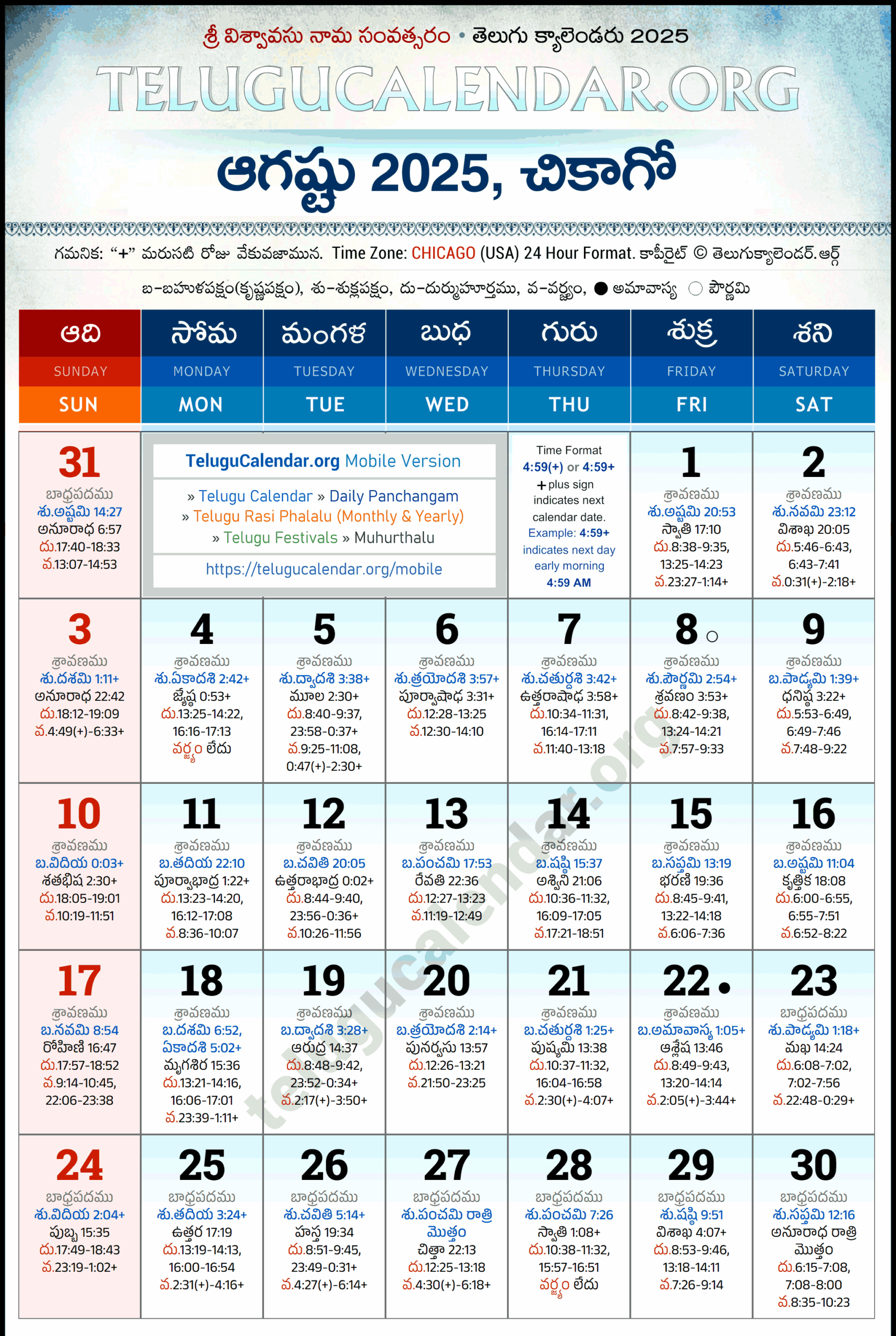 Chicago Telugu Calendar 2025 August PDF Festivals