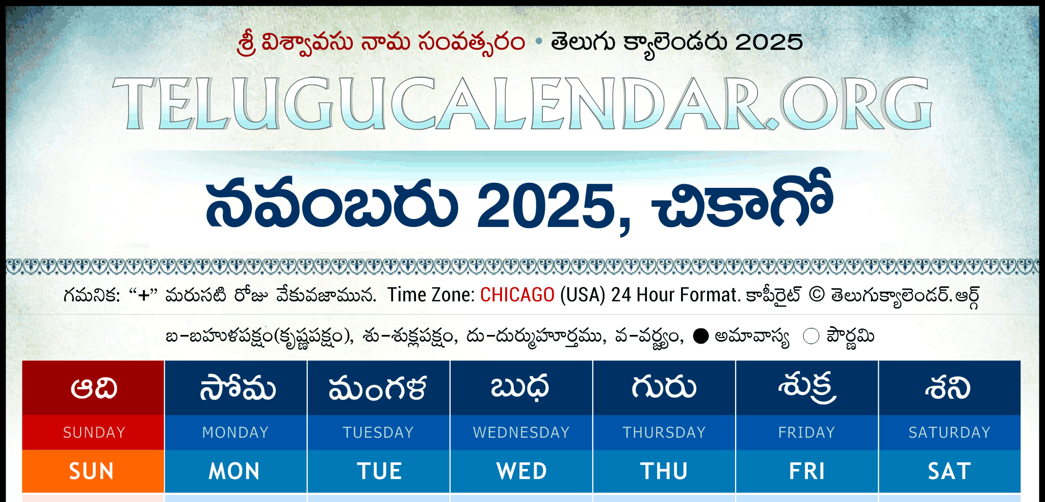 Chicago Telugu Calendar 2025 November PDF Festivals