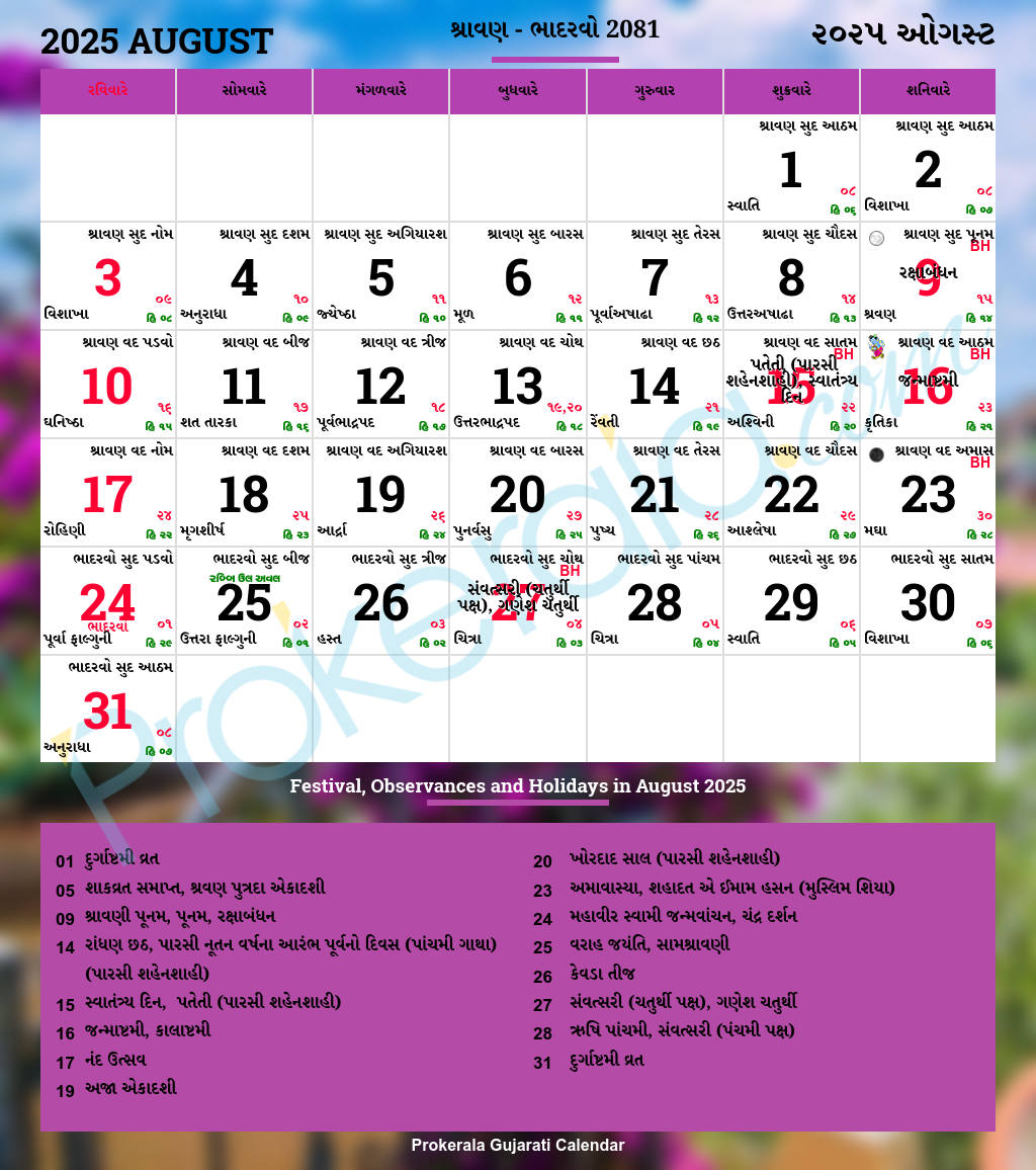 Gujarati Calendar August 2025 Vikram Samvat 2081 Shravana Bhadarvo