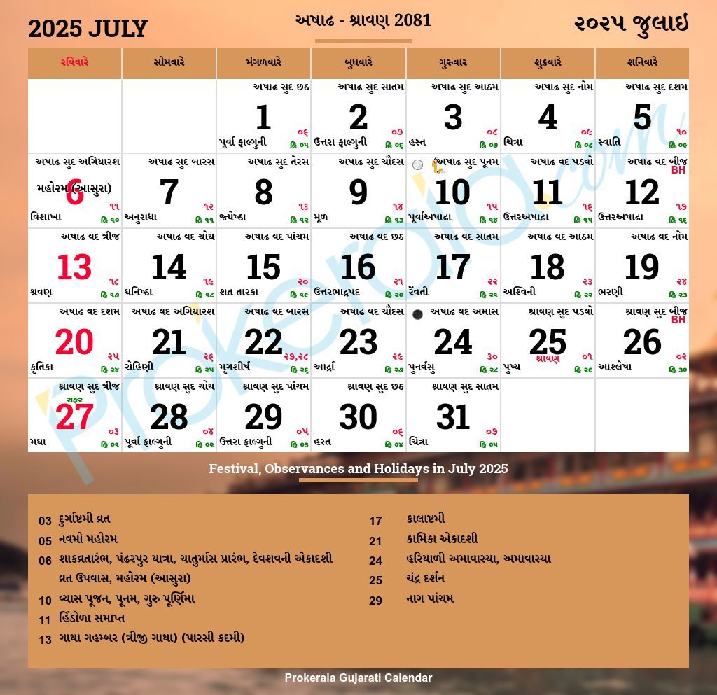 Gujarati Calendar July 2025 Vikram Samvat 2081 Ashadha Shravana