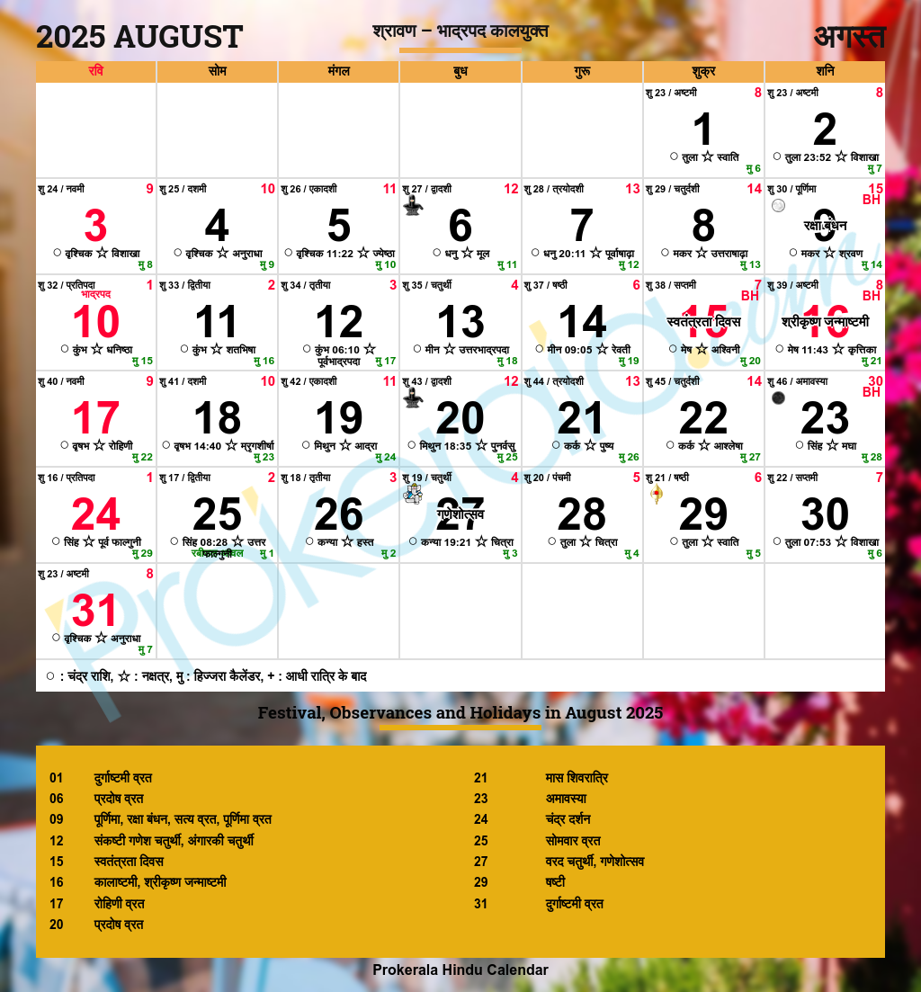 August Calendar 2025 Holiday