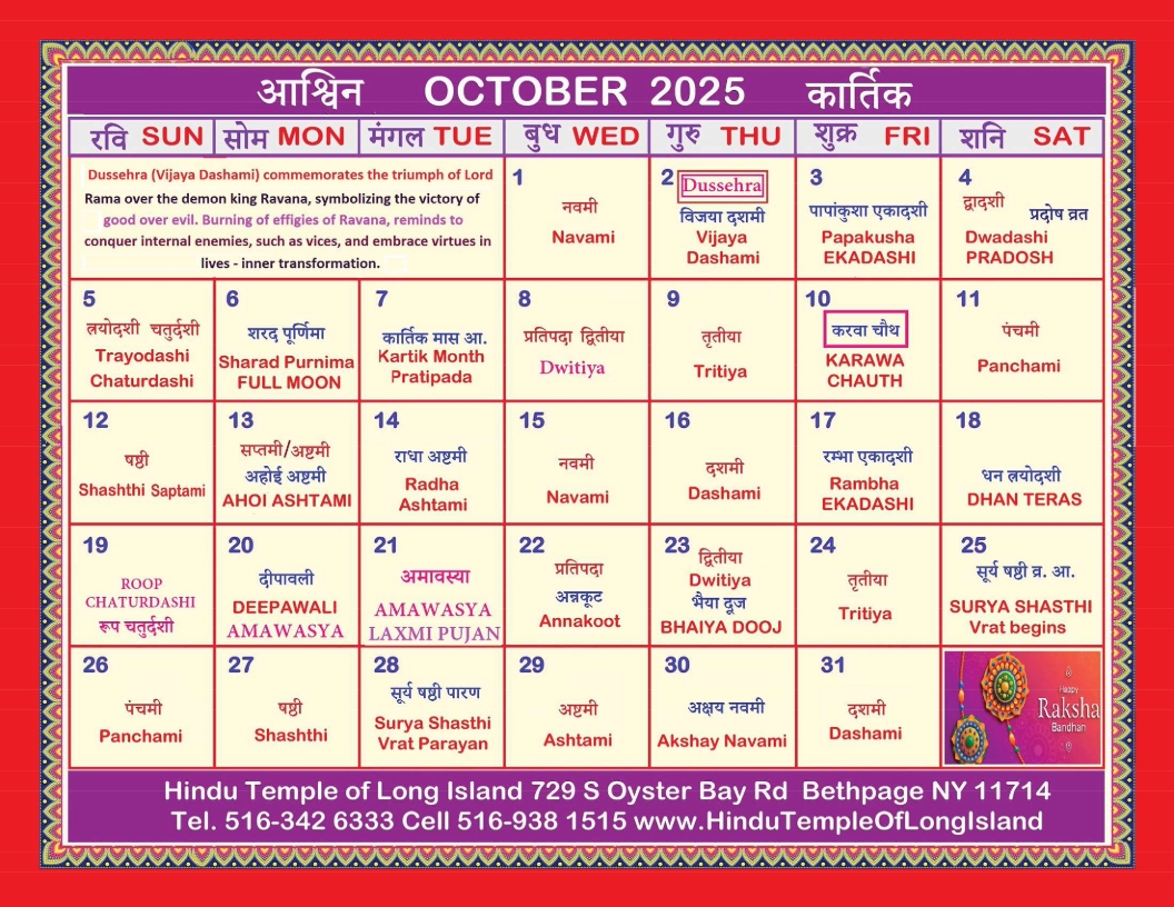 Hindu Calendar With Panchang And Holidays Hindu Calendar With Panchang And Holidays