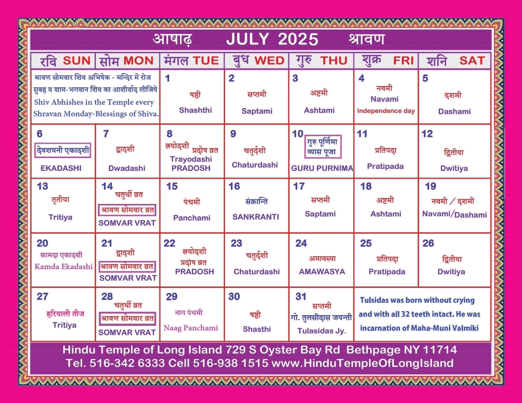 August Calendar 2025 Hindu Panchang