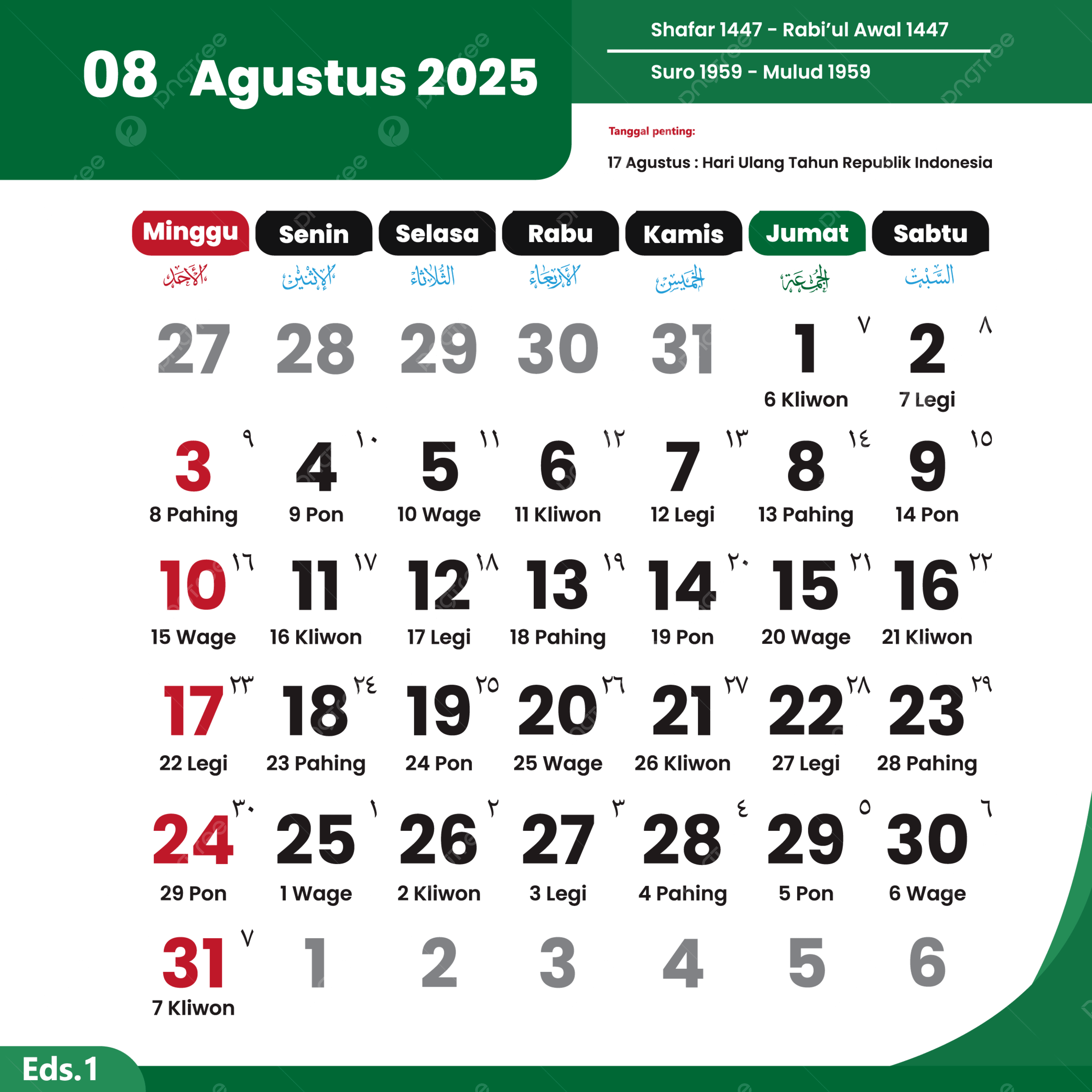 Kalender 2025 Agustus Vektor Lengkap Hari Libur Nasional Kalender 2025 Vektor Kalender 2025 Kalender Juli PNG Dan Vektor Dengan Background Transparan Untuk Unduh Gratis