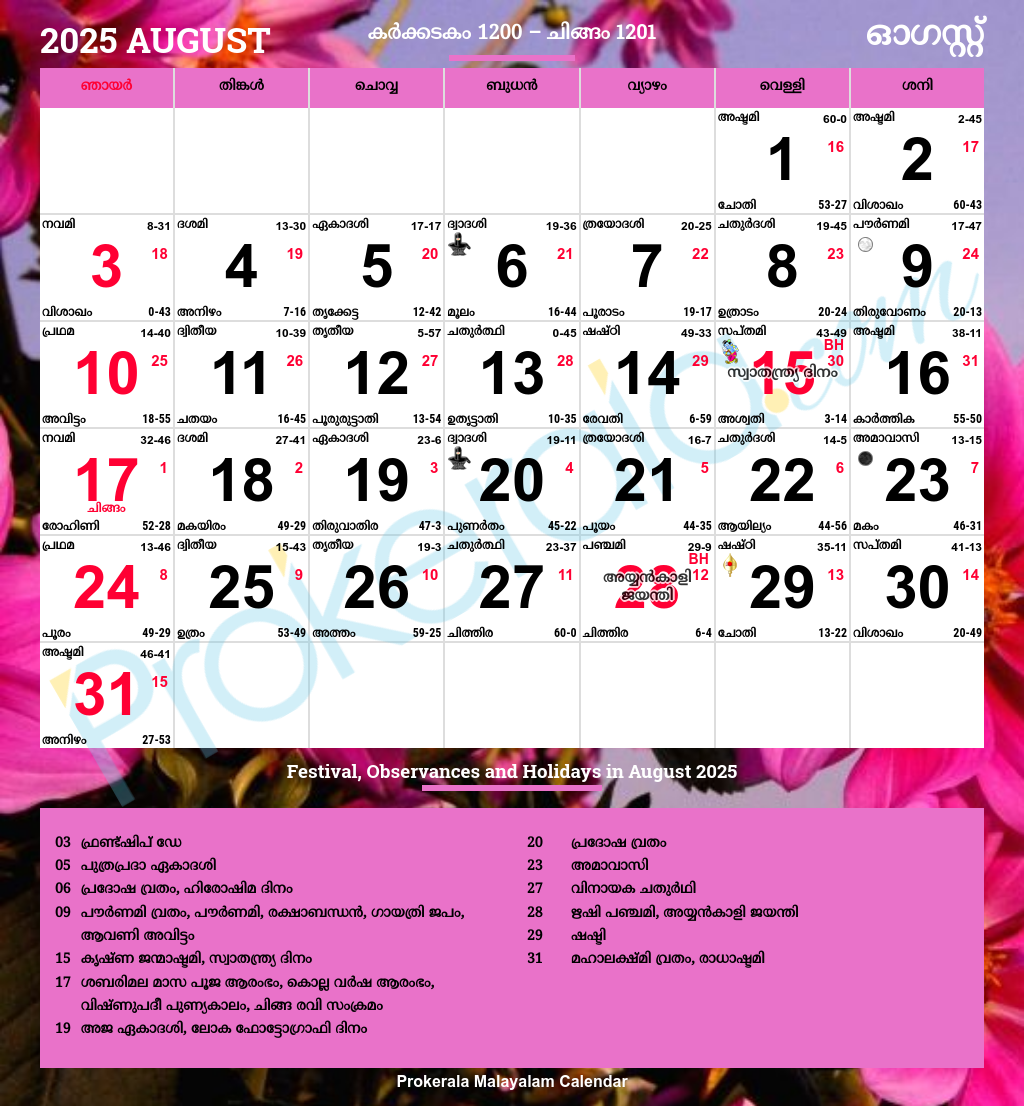 August 2025 Calendar Festivals