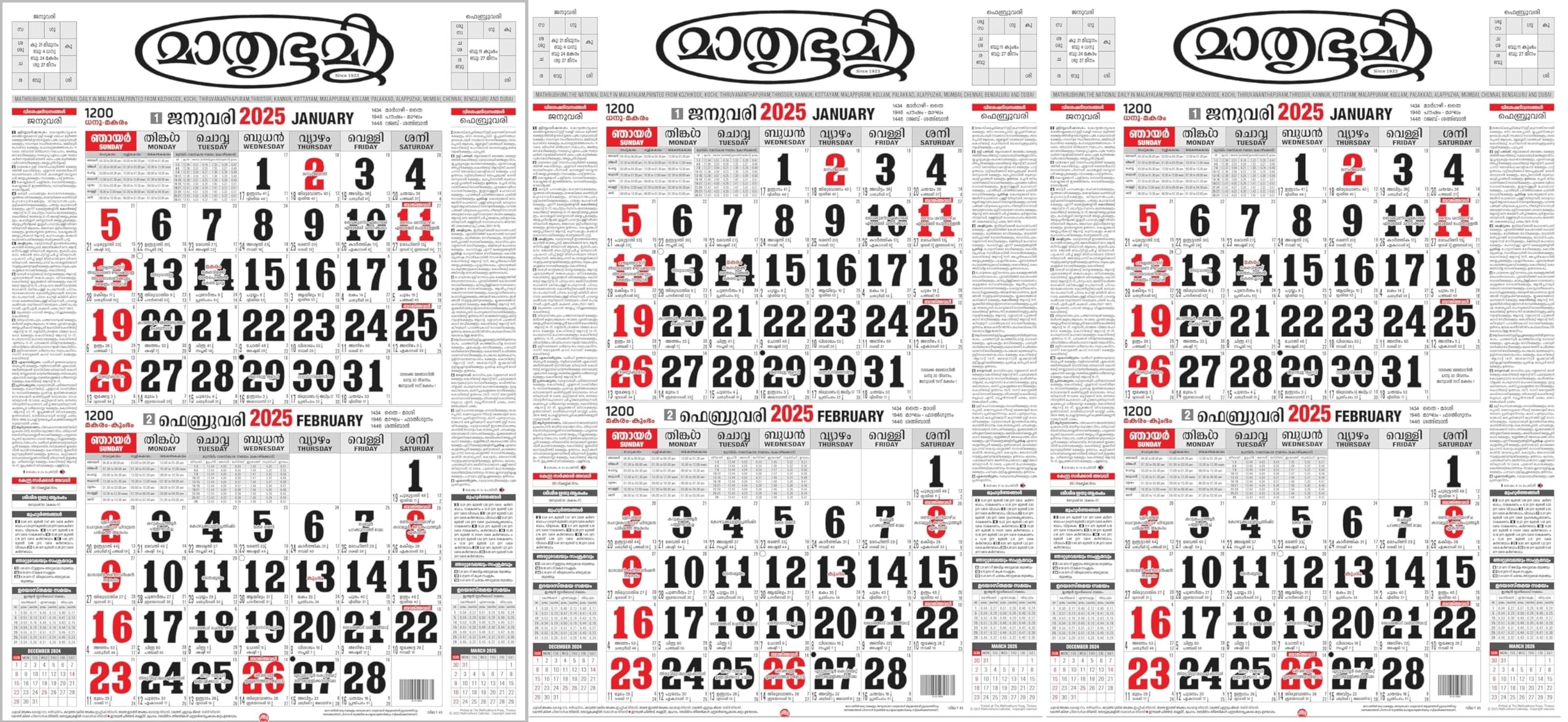 Calendar 2025 Manorama August
