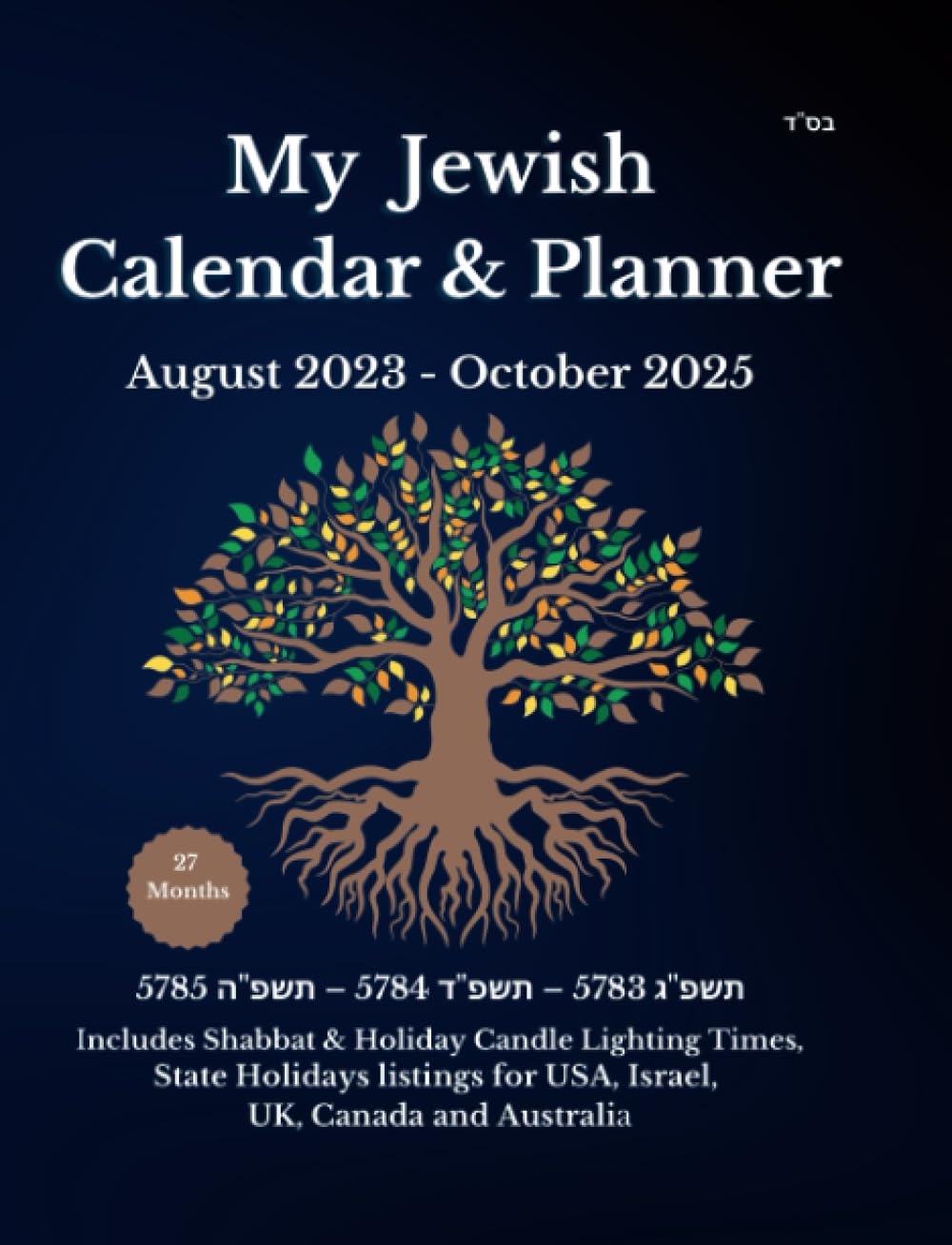 October 2025 Calendar Jewish