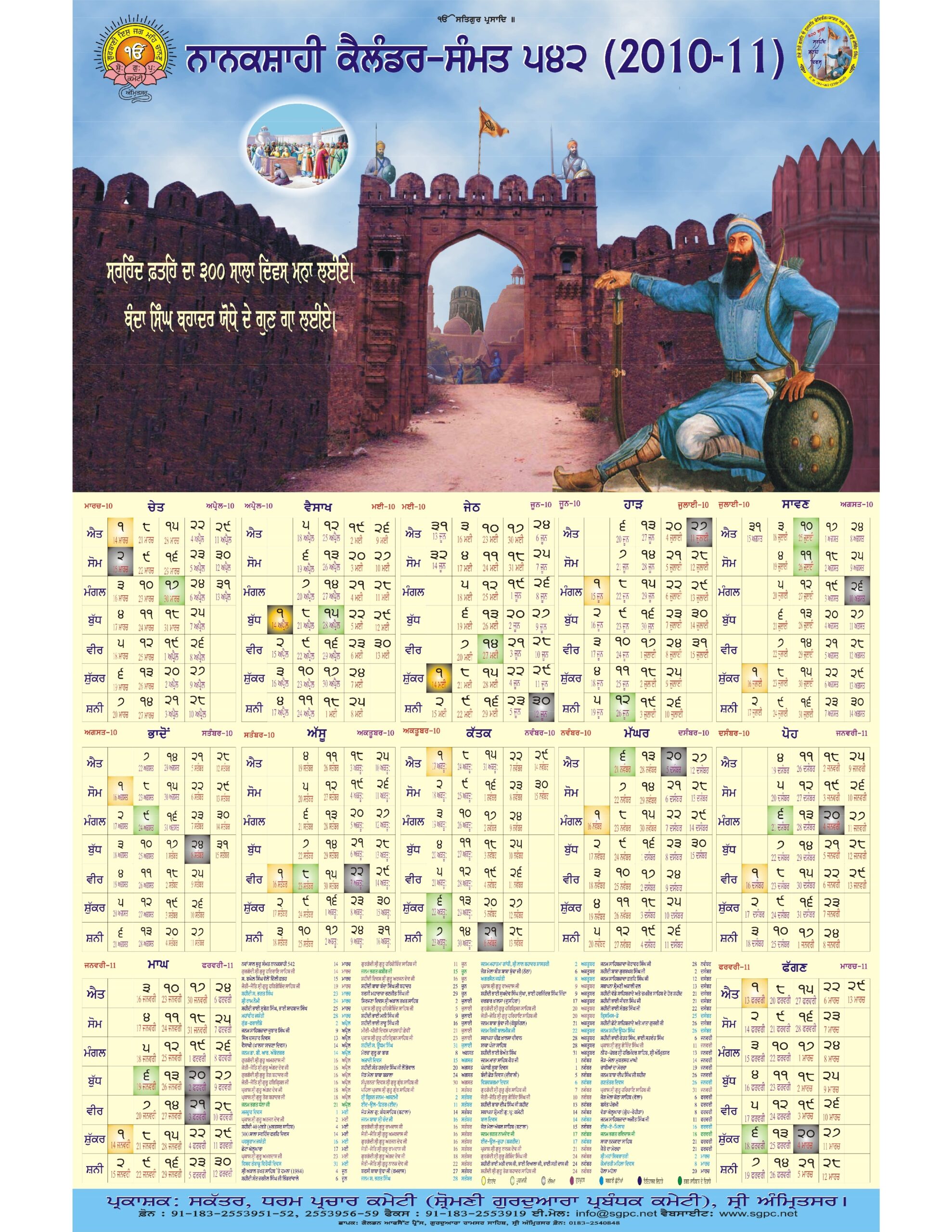 Nanakshahi Calendar 2025 September