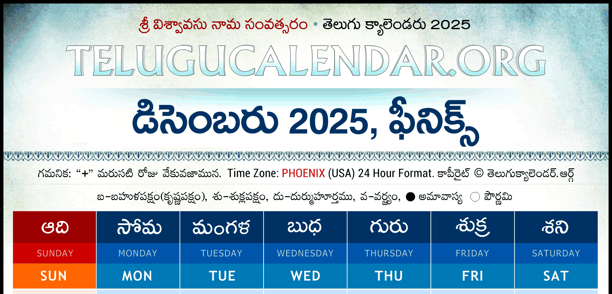 Phoenix Calendar Of Events December 2025