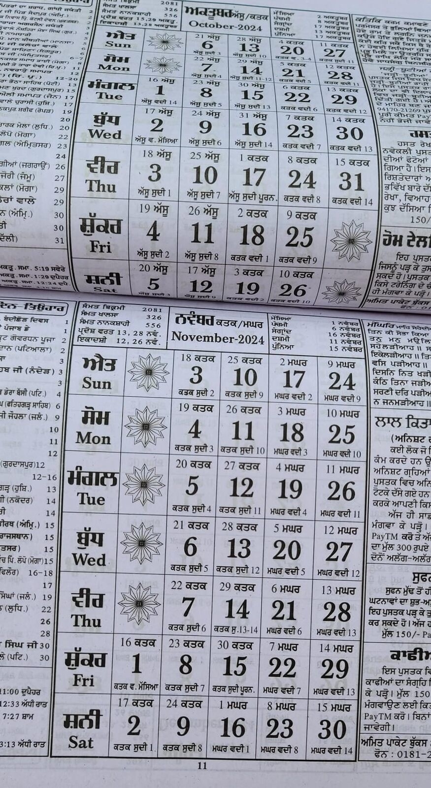 Punjabi Calendar 2025 November