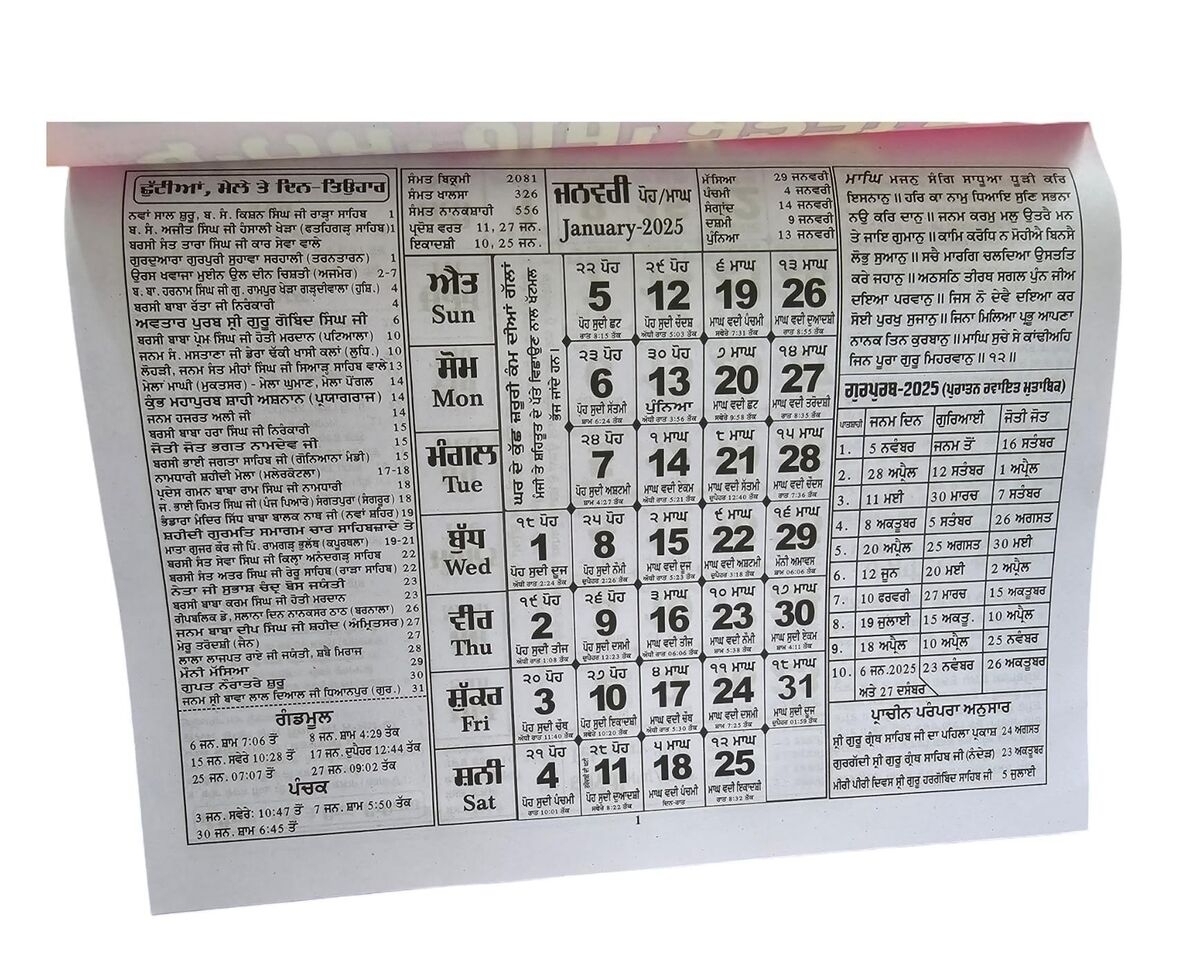 Sikh Calendar Khalsa Heera Jantari Nanakshahi 2025 Punjabi Hindu New Year 25 B62 Sikh Calendar Khalsa Heera Jantari Nanakshahi 2025 Punjabi Hindu New Year 25 B62