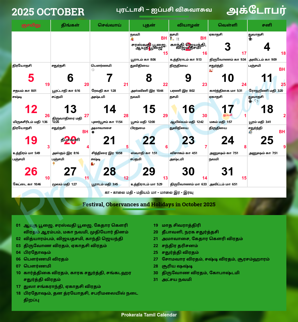 Tamil Monthly Calendar October 2025