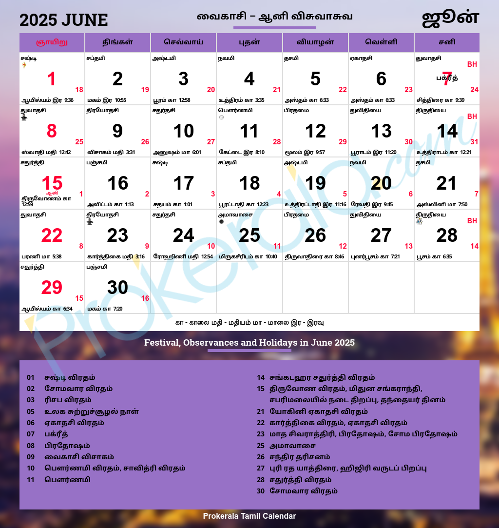 Tamil Calendar 2025 Tamil Festivals U0026 Holidays 
