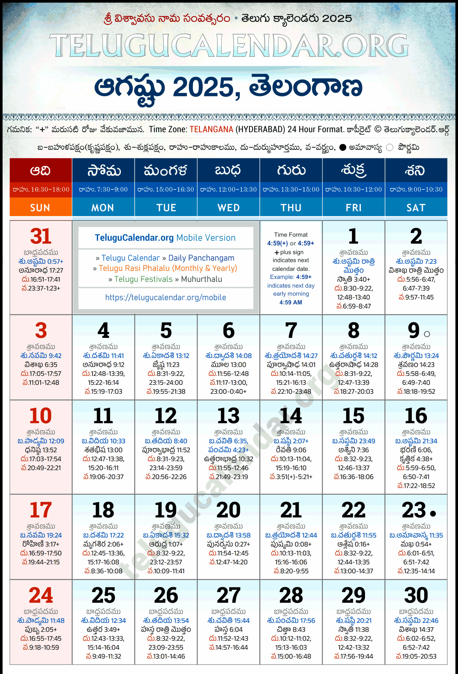 Telangana Telugu Calendar 2025 August PDF Festivals