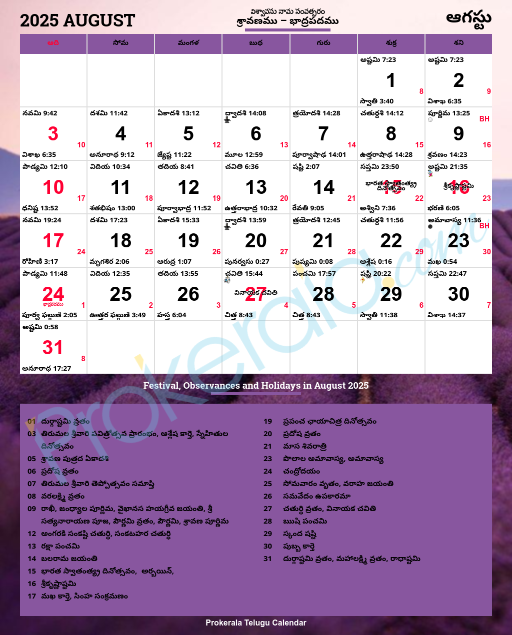 Telugu Calendar 2025 August