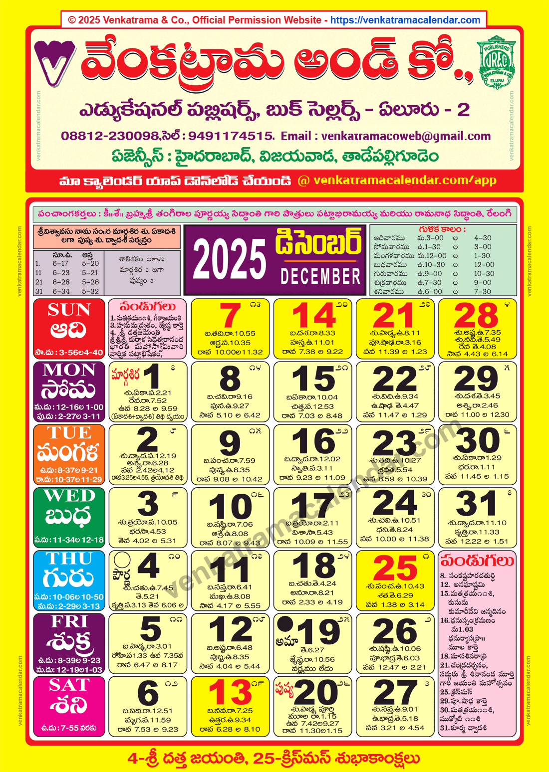 Venkatrama Calendar 2025 December Venkatrama Telugu Calendar 