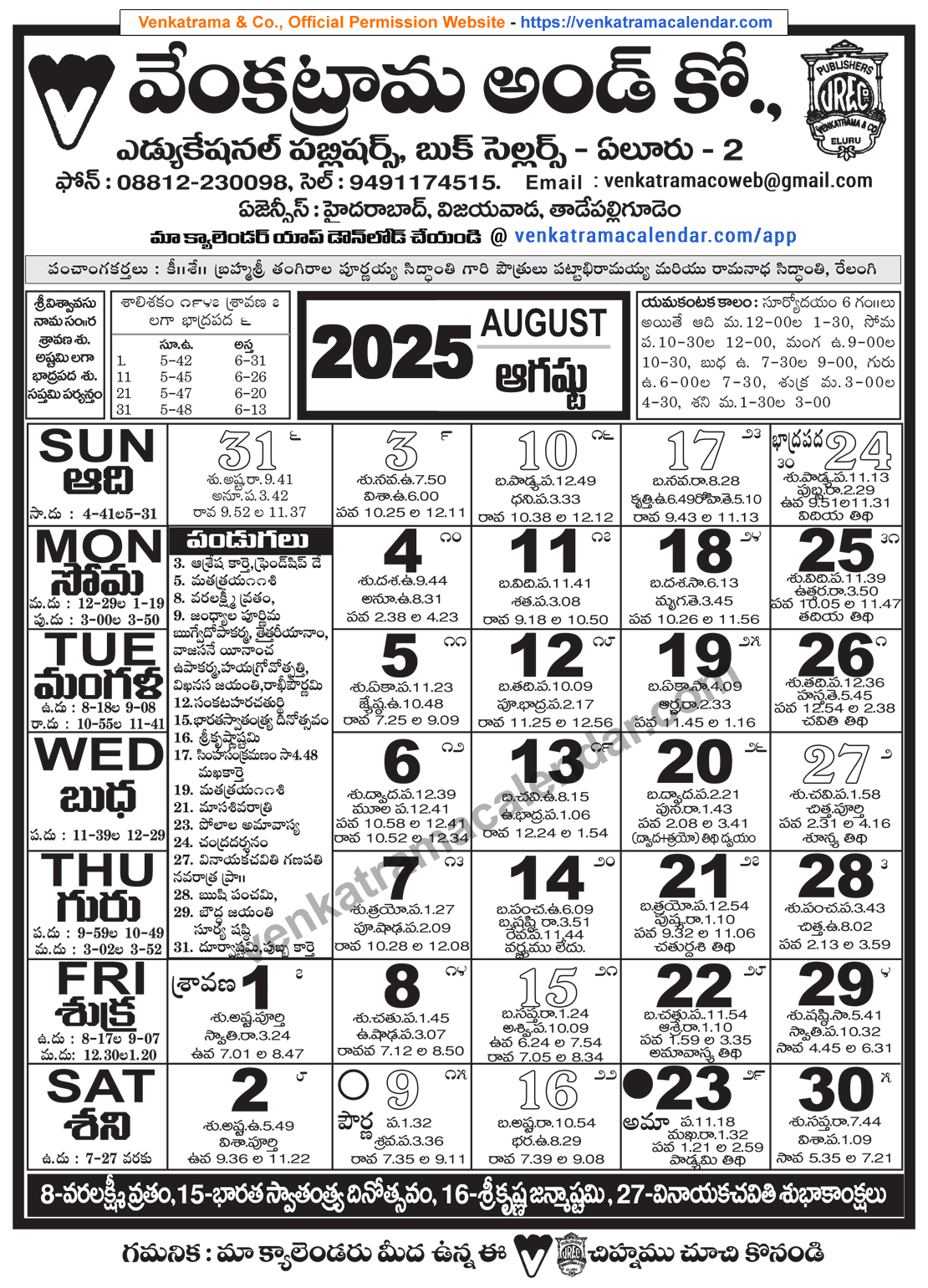 August 2025 Calendar Telugu Austin