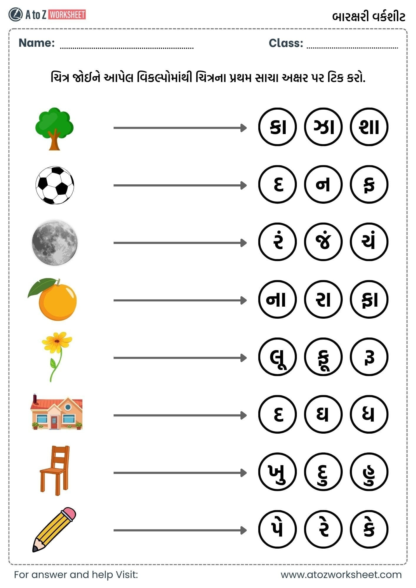 1000 Gujarati Worksheets Bundle For Nursery KG And Kindergarten PDF A To Z Worksheet