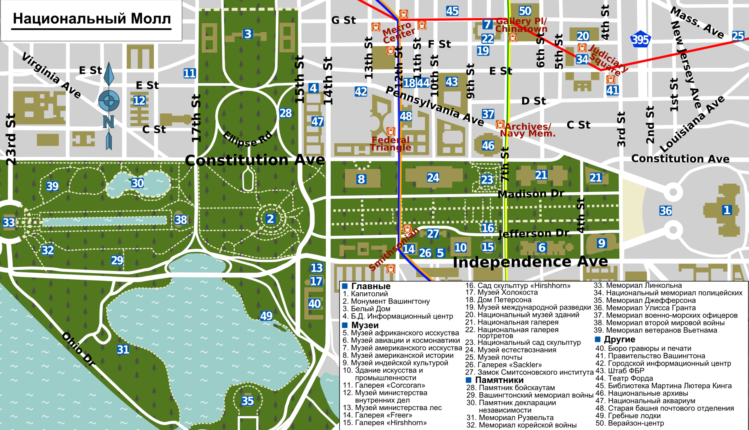 File National Mall Map ru png Wikimedia Commons